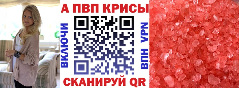 A-PVP VHQ  Купить закладки  Пустошка 