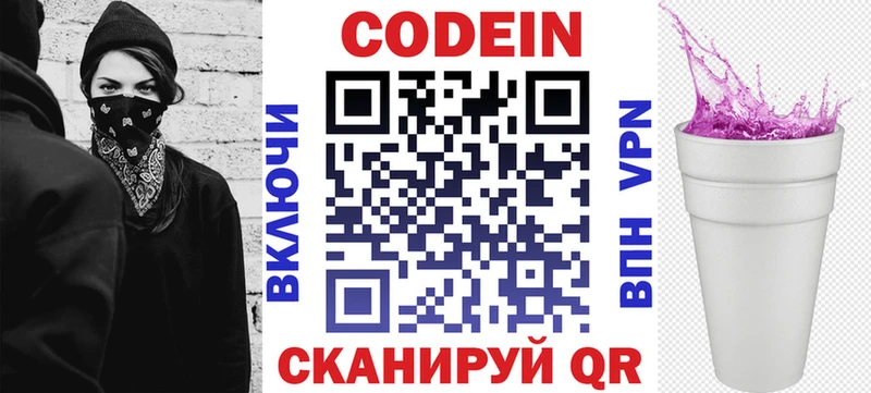 Купить где  Пустошка  Кодеиновый сироп Lean напиток Lean (лин) 