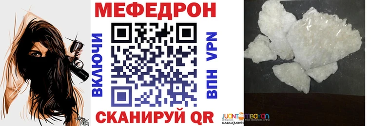 МЯУ-МЯУ VHQ  Купить закладки  Пустошка 